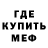 Меф 4 MMC Giovanni Romata
