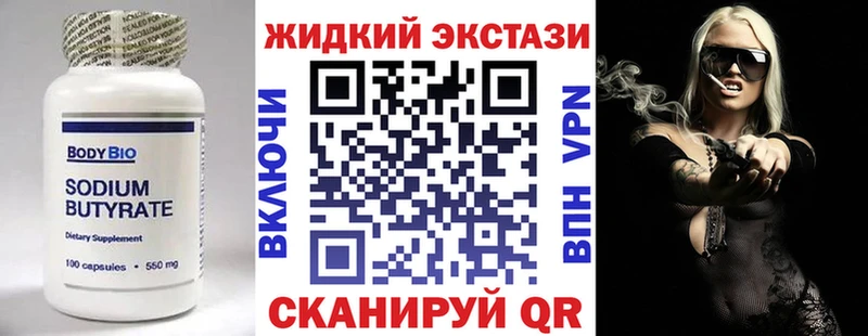 БУТИРАТ BDO 33% Карпинск