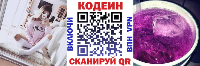 Кодеиновый сироп Lean Purple Drank  darknet телеграм  Карпинск  omg онион 