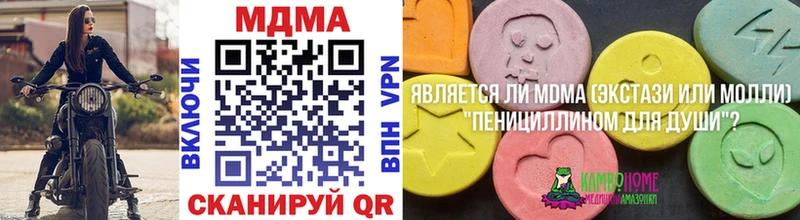 купить наркоту  Карпинск  MDMA кристаллы 